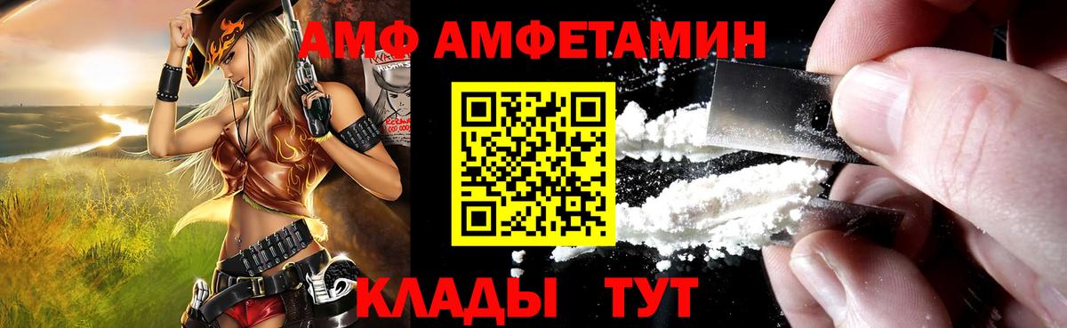 Amphetamine 98% Курск
