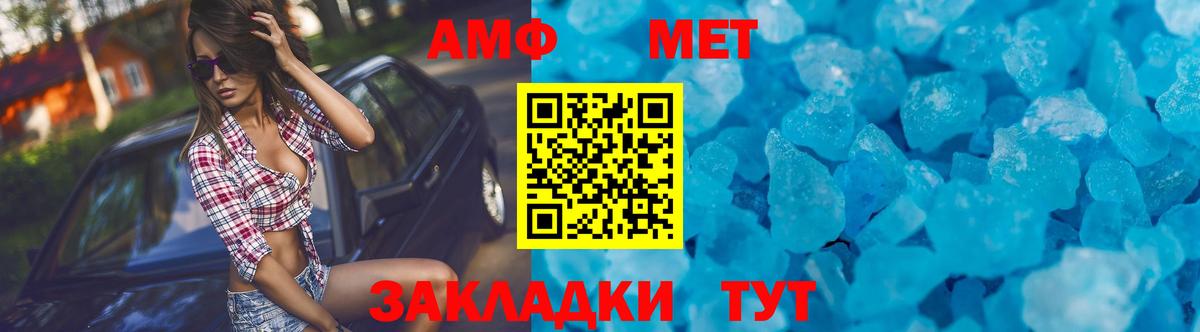 Курск  АМФ  Вход с VPN  блэк спрут онион  Amphetamine Розовый 