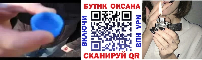 Бутират GHB  дарнет шоп  Курск 
