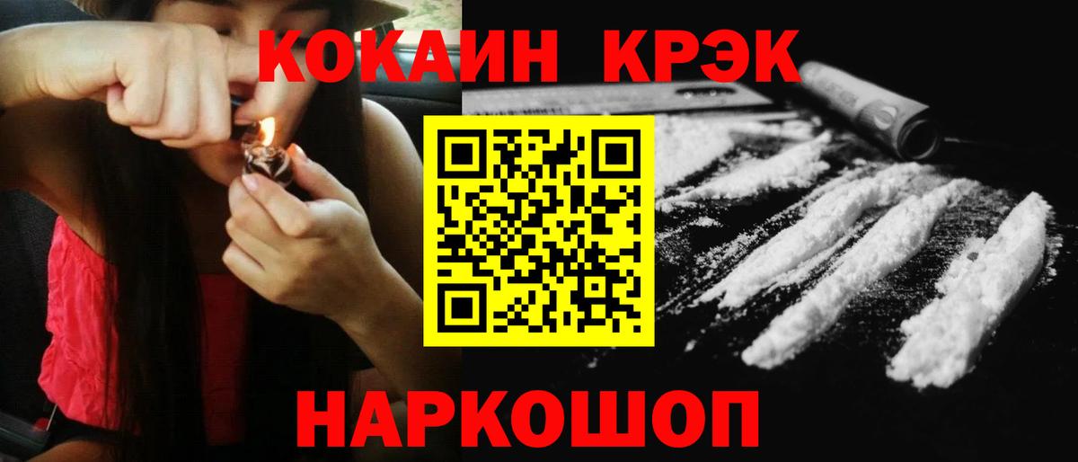 Cocaine  Cocaine FishScale  Вход с VPN  КОКАИН Fish Scale  Курск 