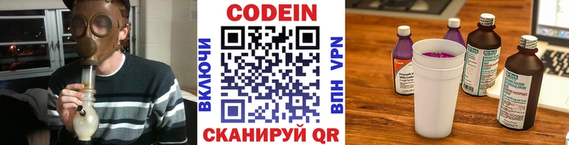 Кодеиновый сироп Lean Purple Drank  наркошоп  Курск 