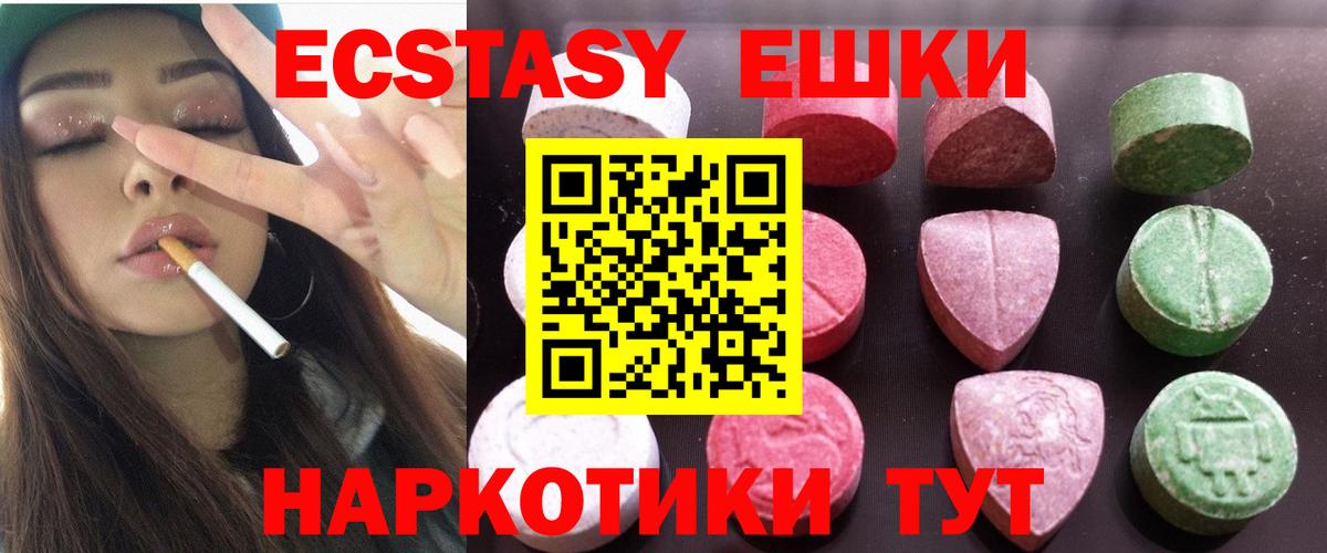 Курск  Ecstasy  Вход с VPN  Ecstasy Philipp Plein 