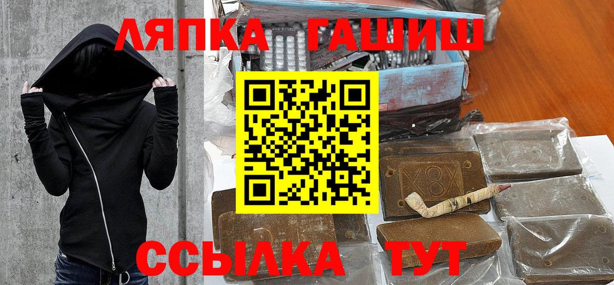 Гашиш hashish Курск
