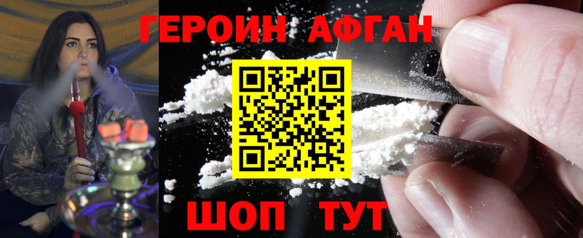 Героин  Героин герыч  Вход с VPN  Курск 