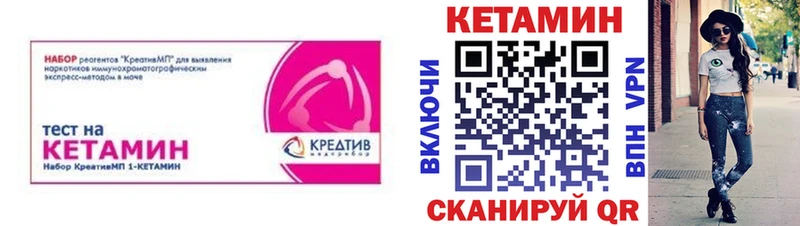 Кетамин VHQ  kraken как войти  Курск  даркнет сайт 