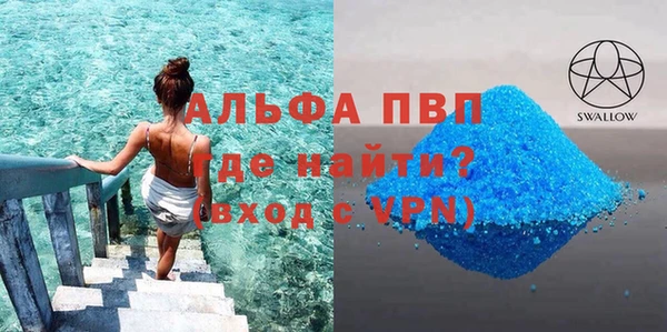 ALPHA-PVP Арсеньев