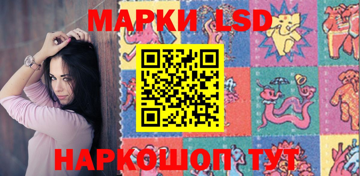 Лсд 25 экстази кислота  Вход с VPN  Курск 