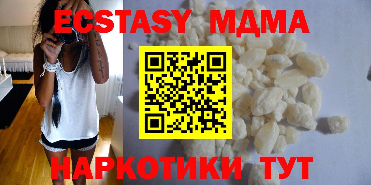 Курск  MDMA crystal  MDMA  Вход с VPN  MDMA Molly 