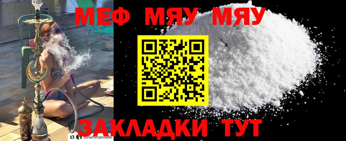 Курск  Меф  Вход с VPN  Мефедрон мяу мяу 