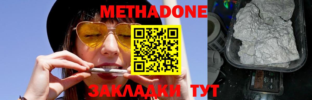 МЕГА как зайти  МЕТАДОН VHQ  Метадон VHQ  Вход с VPN  Курск 