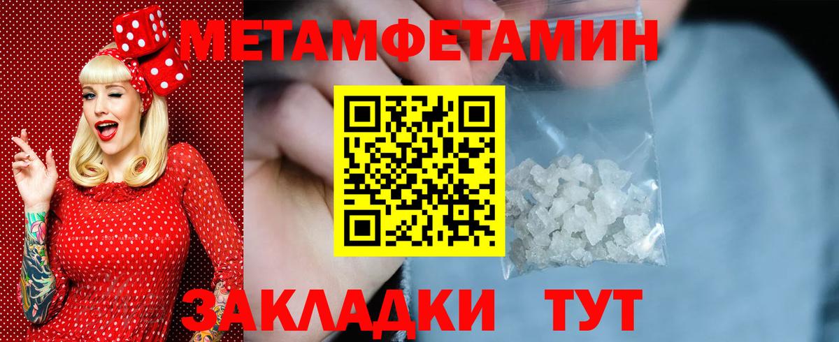 МЕТАМФЕТАМИН Methamphetamine  МЕТАМФЕТАМИН Methamphetamine  Первитин  Курск  Вход с VPN 