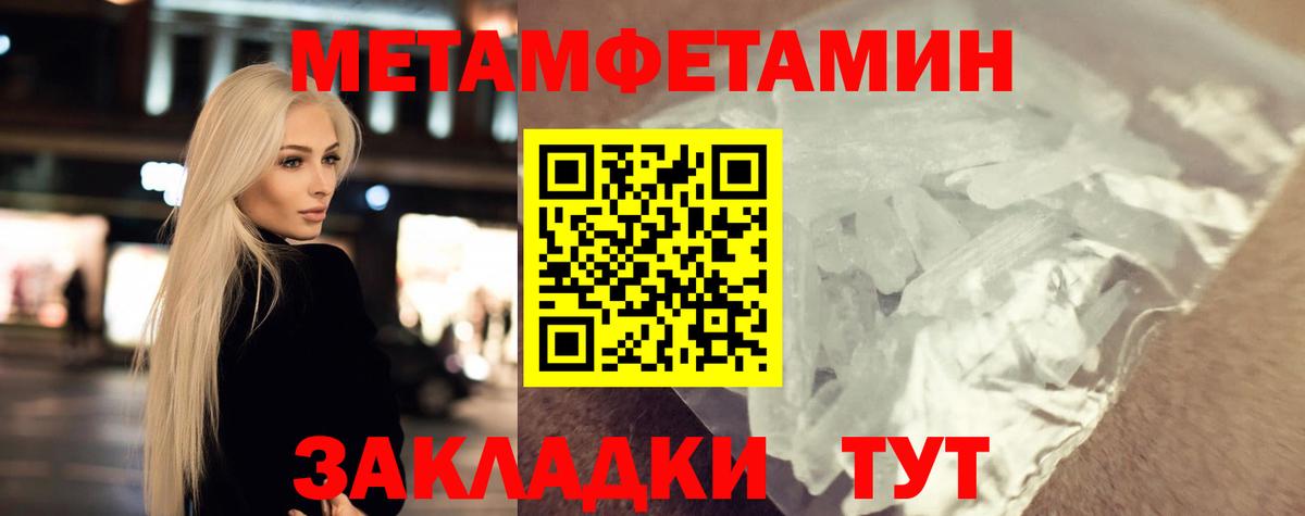 Первитин кристалл Курск