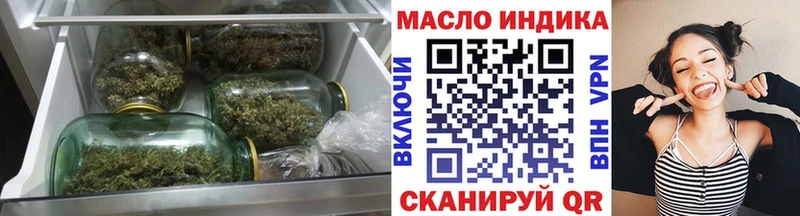 ТГК гашишное масло  даркнет сайт  Курск 
