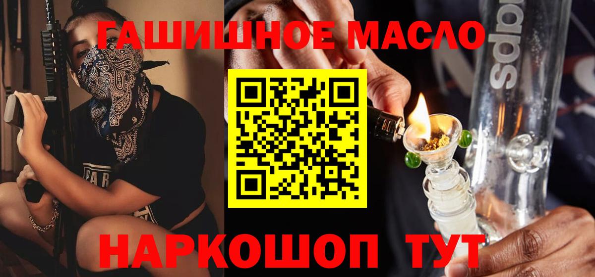 купить   ТГК вейп с тгк  ТГК жижа  Вход с VPN  Курск 