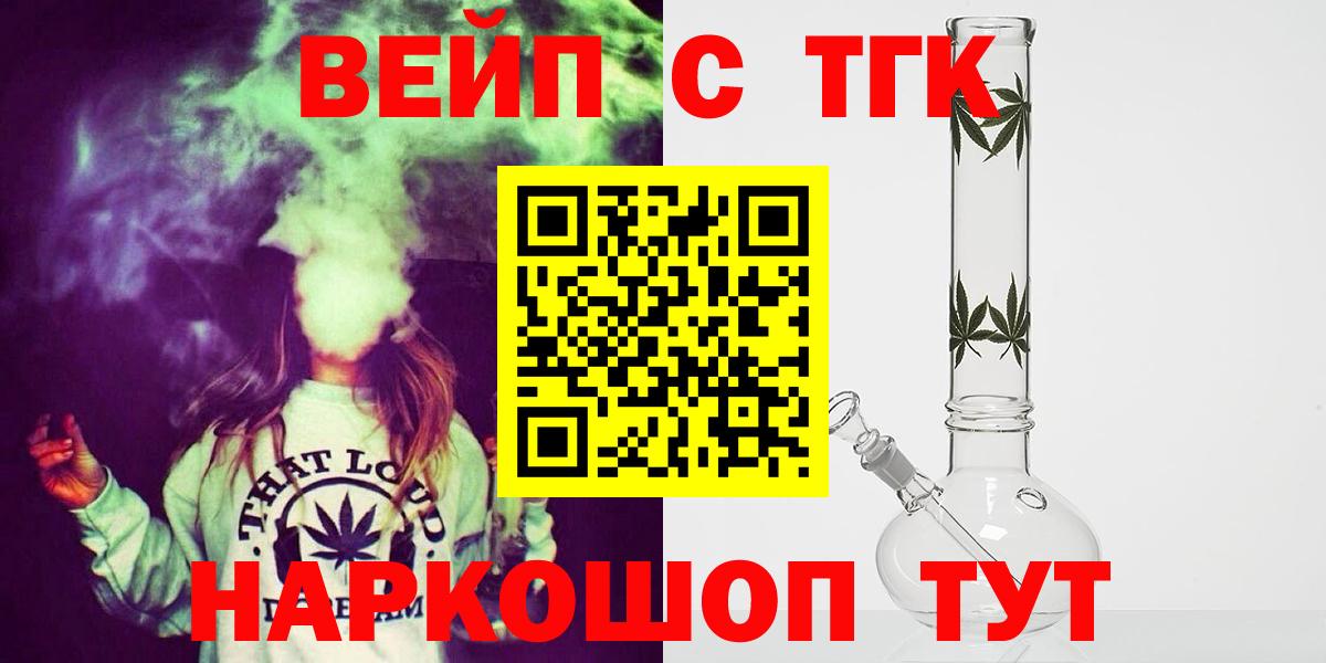 ТГК концентрат Курск