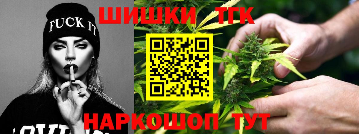Курск  Каннабис VHQ  МАРИХУАНА сатива  Вход с VPN  Шишки марихуана Ganja  Шишки марихуана Bruce Banner 